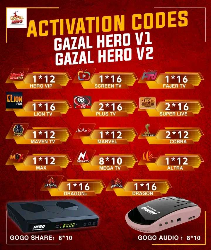 هيرو غزال GHAZAL HERO V2 الغزال V2 
