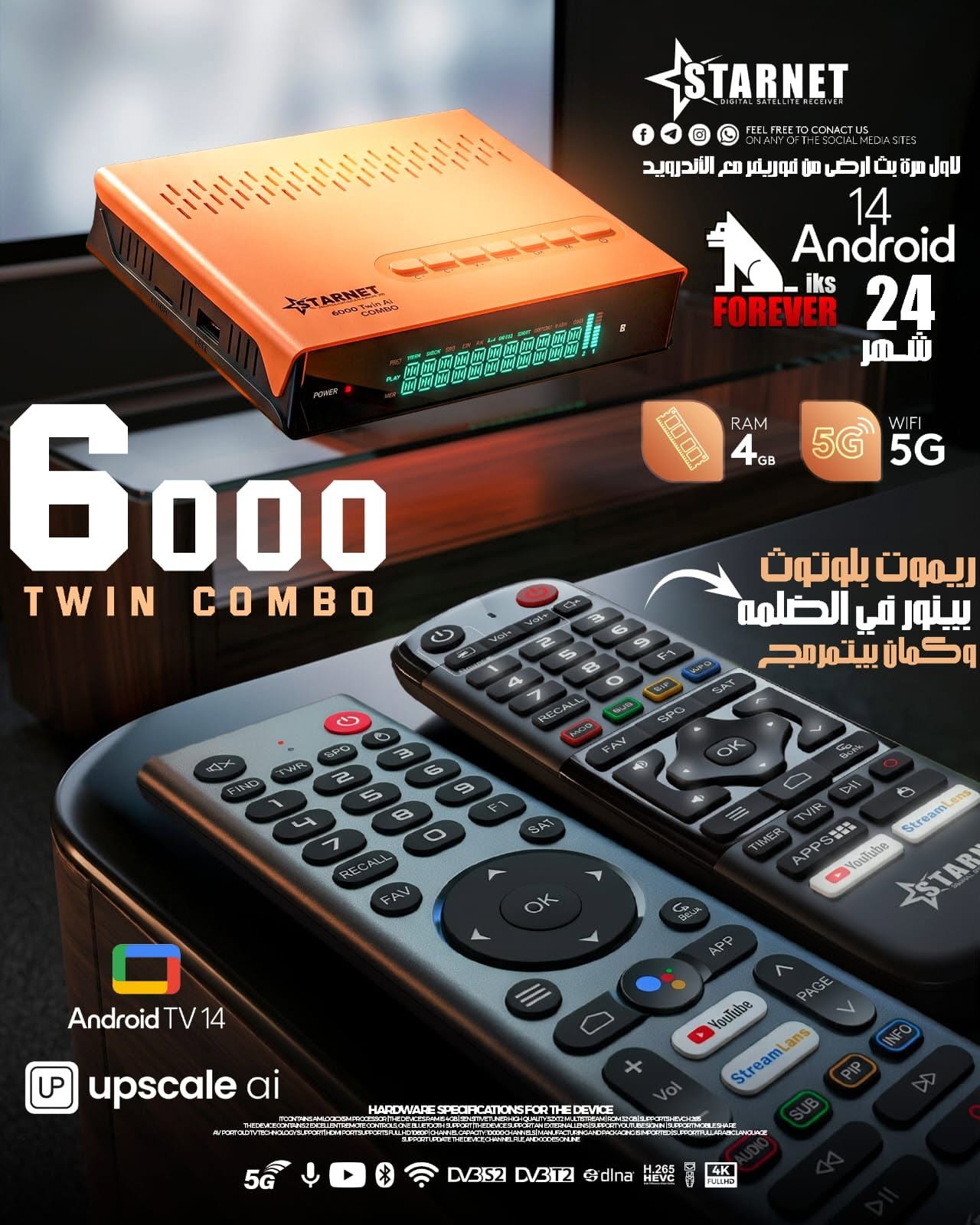 ستارنت توين 6000 كومبو Starnet Twin 6000 AI Combo 