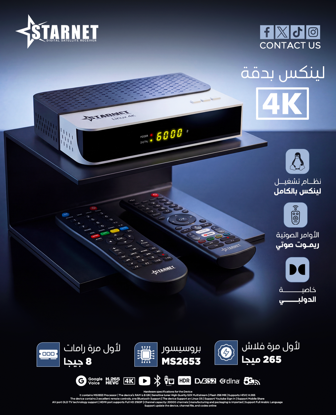 ستارنت لينكس Starnet linux Ai 2026