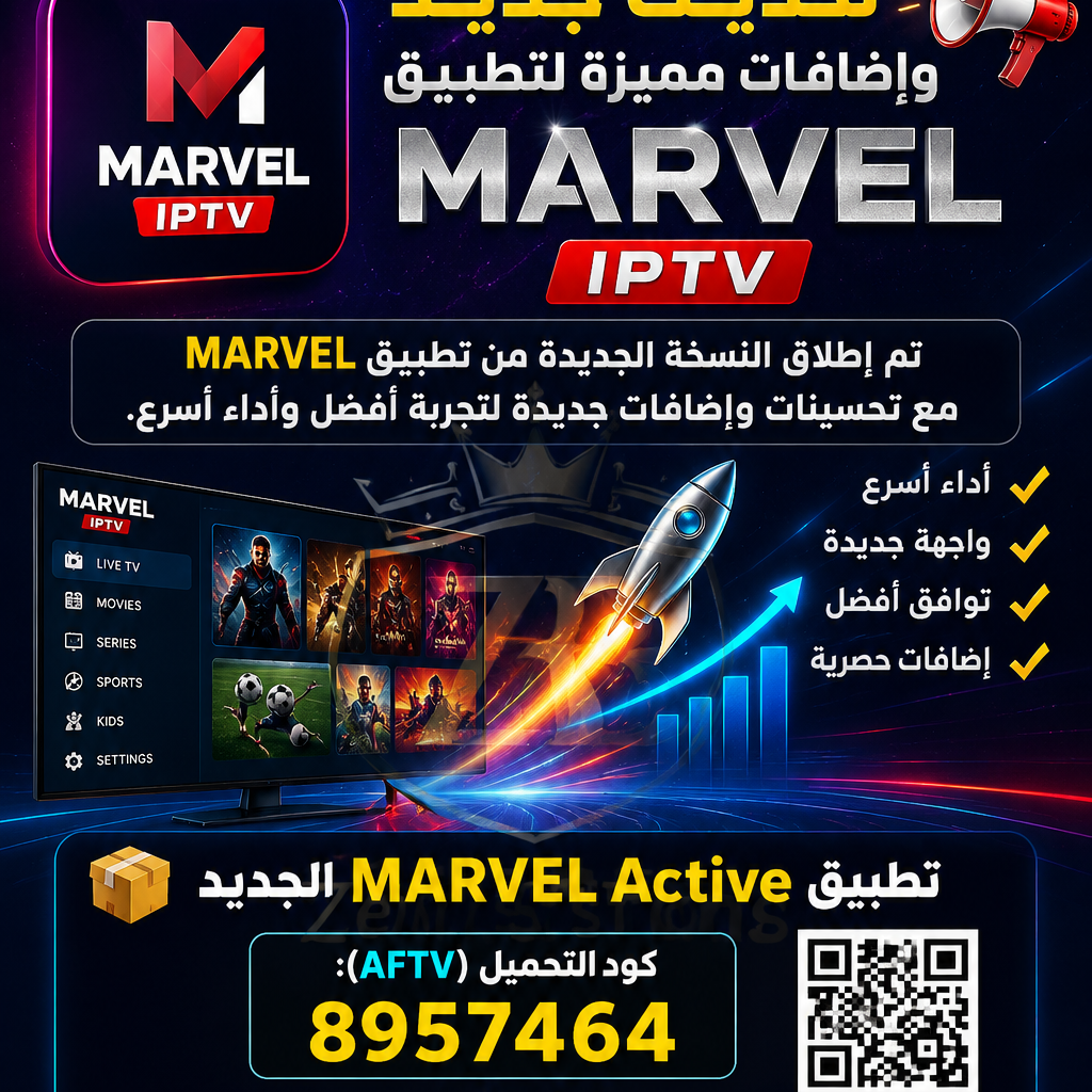 مارفل اندرويد اكستريم (  النسخة المطورة ) Marvel Android EXTREME